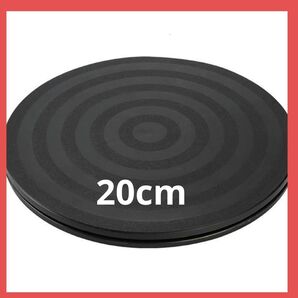 回転台 360度回転、 回転盤、直径20cm ベアリング ターンテーブル