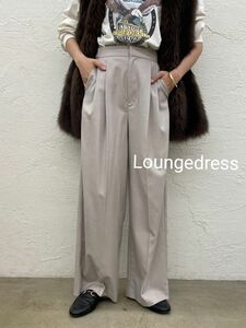 Loungedress　TRワイドパンツ 　ベージュ 　 Sサイズ