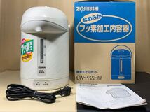 ZOJIRUSHI 象印 電気エアーポットCW-PP22-WB ホワイト 2.2 1998年製 なめらか フッ素加工内容器 未使用品 元箱付き_画像1