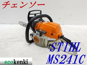 ★1000円スタート売切り！★スチール チェンソー MS241C-M★STIHL★造園★切断機★中古★T561