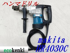 ★売切り！★マキタ 40ｍｍハンマドリル HR4030C★はつり★工事★100V★電動工具★建設機械★ハツリ★中古★T511