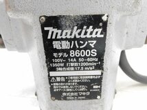 ★売切り！★マキタ 電動ハンマ 8600S★電動工具★makita★100V★ハツリ★はつり★土堀り★中古★T702_画像6