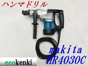 ★売切り！★マキタ 40ｍｍハンマドリル HR4030C★はつり★工事★100V★電動工具★建設機械★ハツリ★中古★T517