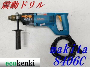 ★1000円スタート売切り！★マキタ ダイヤコア震動ドリル 8406C★電動工具★中古★T611