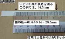 篠笛 アダプター 唄口 補助具 笛太さ19.5mm用 歌口付近の直径を上下で測ってご確認ください_画像7