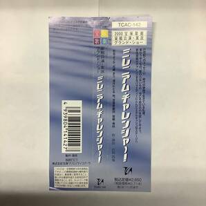 宝塚歌劇宙組公演 実況 グランド ショー ミレニアムチャレンジャー 帯付CD TCAC-142の画像5