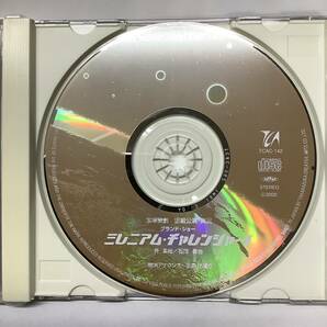 宝塚歌劇宙組公演 実況 グランド ショー ミレニアムチャレンジャー 帯付CD TCAC-142の画像7