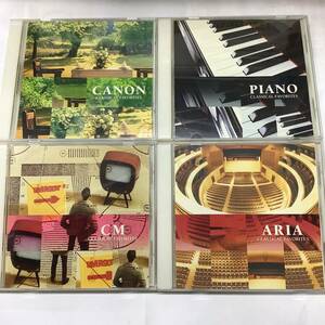 知ってるクラシック 4CDセット CANON PIANO ARIA CM NO1.7.8.9