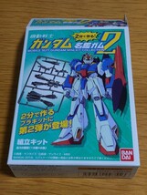 バンダイ ガンプラ ガンダム 名鑑ガム2 ガンダム F91 新品_画像3