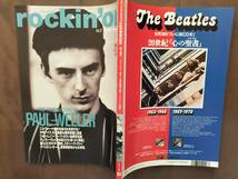 ★【半額以下！】新品！美品！JOHN LENNON特集『rockin’on』1993年10月 PAUL WELLER/CARTER USM/SMASHING PUMPKINS／CURT SMITH 他 即決！_画像4