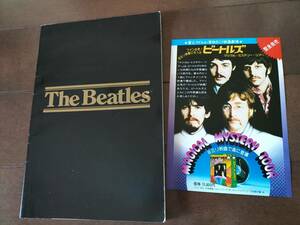 ★未使用！美品！THE BEATLES CD-BOX付属『ブックレット』UK版 60p 非売品／他 1977年MMTチラシ付