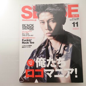 【雑誌】SENSE/センス 2018年11月号/特集:Fuckin' Rock Tee 今再び古着Tがアツい！【BEASTIE BOYS GUNS N'ROSES AC/DC NIRVANAほか】