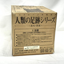 【中古】人類の足跡シリーズ 早乙女研究所/ゲッターロボ/浪漫堂/ポリストーン 半完成品[240019435009]_画像2