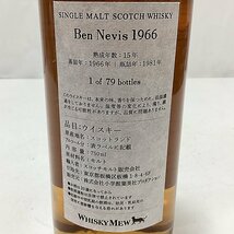 HO1 未開栓 BEN NEVIS ベンネヴィス 15年 1966 750ml 40% シングルモルト スコッチウイスキー_画像4