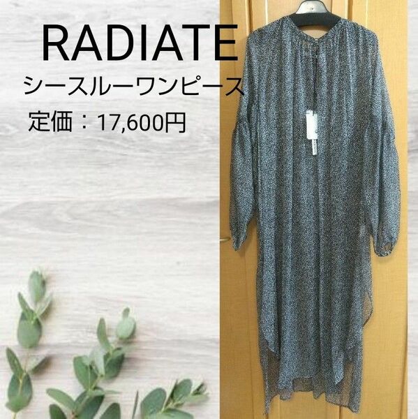 【新品】タグ付き　RADIATE　ラディエイト　シースルーロングワンピース