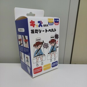 y013109f SHOUQ キッズ補助シートベルト正規品 子ども用 携帯型 着脱式 3~12歳適用 適応体重15~37KG 