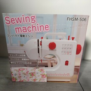 y120403t コンパクト電動ミシン Sewing machine コンパクトミシン 電動ミシン FHSM-506 