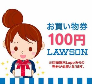 2000円分　LAWSON ローソン お買い物券 100円x 20枚　期限: 2月29日