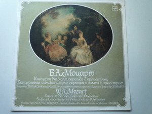 SC70 露MELODIYA盤LP モーツァルト/ヴァイオリン協奏曲3番、協奏交響曲 スピヴァコフ/ECO、バシュメット