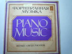 SF69 露MELODIYA盤LP リャドシンスキー/前奏曲Op.44-2、3、38-3 ルジャーノフ（Pf） GOST-73