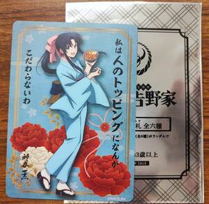 吉野家 るろうに剣心 歌留多風札 歌留多風カード 神谷薫☆送料84円