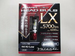 Valenti　ヴァレンティ　ジュエルLED　ヘッドバルブ　LX　LDL80-H4-60　H4　箱擦れ有り　アウトレット品　在庫処分