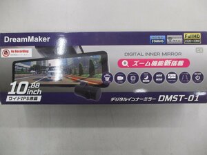 DreamMaker　デジタルインナーミラー　DMST-01　店頭通電品　※録画機能は御座いません　