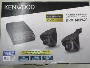 ケンウッド　ドライブレコーダー　DRV-MN940　2カメラ　店頭通電品