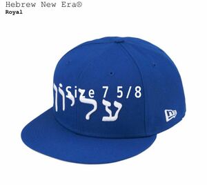 売切Supreme23AW発売Hebrew New Era 7 5/8 60.6cm Royal下げ札付オンライン購入品 シュプリーム ニューエラCAPキャップ 帽子 59FIFTY 