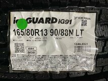 新品 YOKOHAMA ice GUARD iG91 165/80R13 90/88N LT 13インチ スタッドレス 4本 21年製 プロボックス サクシード等　(MTZ15)_画像6