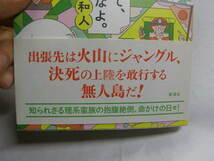 川上和人著 鳥類学者だからって鳥が好きだと思うなよ 帯付良品 新潮社2017年4刷 定価1400円221頁黄ばみ僅かに有 単行2冊程送188 同梱大歓迎_画像2