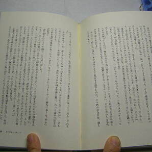 加納朋子著 ささらさや 単行本 中古良品 幻冬舎2001年2刷 定価1600円 325頁 経年黄ばみ少有 単行2冊程送188 同梱包大歓迎の画像3