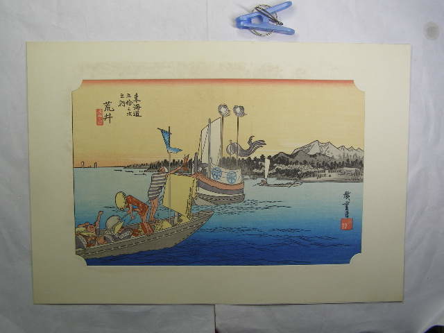Hiroshige's Tokaido 53 Stations Arai Ferry: Daimyo's Ferry, Showa Period Photos & Commentary, Good Condition, Large Nishiki Multicolor Woodblock Print, Tatami, No Backing or Trimming, Later Print, Yuyudo Version, Shipping 350 yen, Painting, Ukiyo-e, Prints, Paintings of famous places