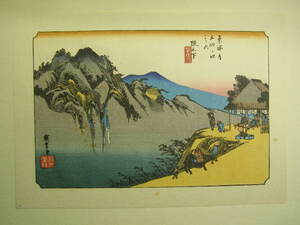 Art hand Auction Hiroshige's painting Sakanoshita: Brush-throwing Mine by Kano Motonobu, one of the Fifty-three Stations of the Tokaido, multi-colored woodblock print on washi paper, with tatami, later printed product = Bijutsusha edition (produced by Adachi Print Research Institute), sent 188, supervised by Tokyo National Museum, Painting, Ukiyo-e, Prints, Paintings of famous places