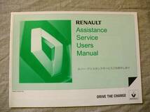 ★T089★ルノー　RENAULT　メガーヌ　MEGANE　2012年　取扱説明書／RADIOSAT　CLASSIC／ケース　他★_画像6