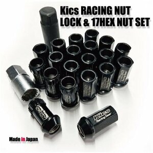 KICS レーシングロックナットセット 17HEX M12xP1.5 60°テーパー座 全長40mm 5穴用 KRN1BK /トヨタ GRヤリス 他