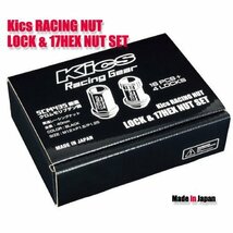 KICS レーシングロックナットセット 17HEX M12xP1.25 60°テーパー座 全長40mm 5穴用 KRN3BK /日産 R35 R34 Z34 S15 等_画像2