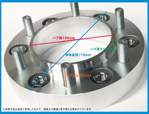 日本製【ハブ一体型】ジュラルミン製 ワイトレ 30ミリ厚 6H/139.7 M12xP1.5 ハブ径106mm 2枚組1セット/トヨタ 6330-106T_画像3