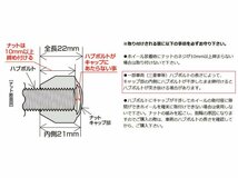 軽自動車用 袋ナット 21HEX M12xP1.5 60°テーパー座 全長22mm 【メッキ】協永スーパーコンパクト 16個 ダイハツ タント タフト/P101-16P_画像3