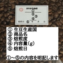 自家焙煎 コーヒー豆 注文後焙煎 キリマンジャロ 200g #はなまる珈琲_画像8