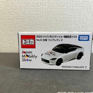 トミカ　日産　フェアレディZ　限定品　ジャパンモビリティショー　開催記念日　未使用　未開封