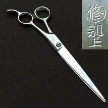 散髪鋏 シザー 〇修 別上 全長約195㎜ 理容 美容 理美容店用品 　【7929】【T822】_画像1