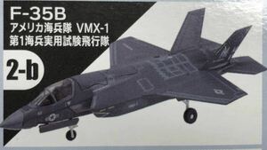 ☆ハイスペックシリーズ F-35 ライトニングⅡ フェイズ2【F-35B bカラー　アメリカ海兵隊 】未組立 定形外郵便220円