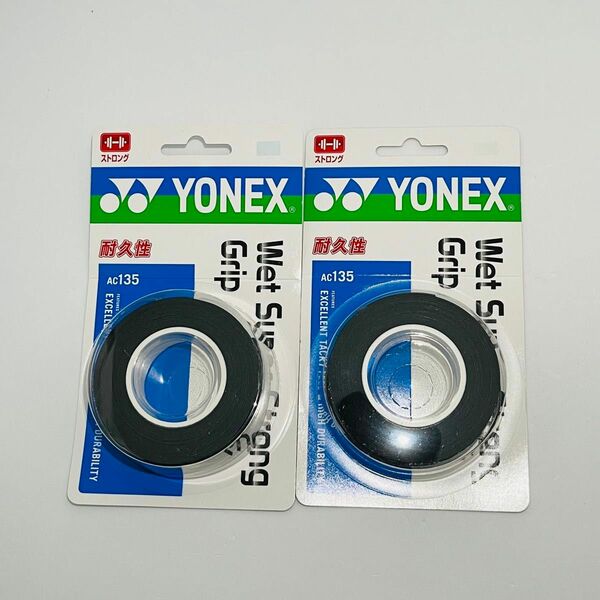 【匿名発送】 新品 YONEX ヨネックス ウェットスーパーストロンググリップ AC135 3本入 × 2個