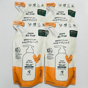 【匿名発送】新品 Diane Be True ダイアン ビートゥルー リッチモイスチャー ボディミルク 詰替 340ml × 4個