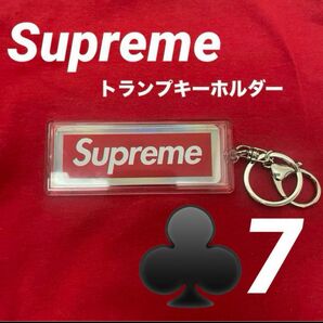 Supreme ホログラフィックトランプ　リバーシブルロゴキーホルダー 7 ホログラフィックトランプ ボックスロゴ トランプ