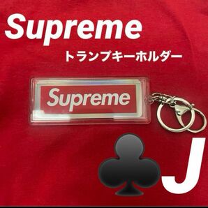 Supreme ホログラフィックトランプ　リバーシブルロゴキーホルダー J ホログラフィックトランプ ボックスロゴ トランプ