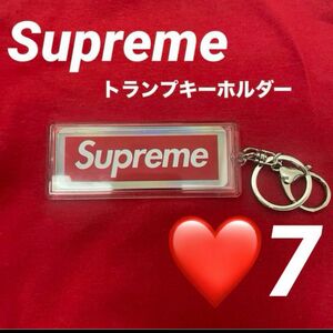 Supreme ホログラフィックトランプ　リバーシブルロゴキーホルダー 7 ホログラフィックトランプ ボックスロゴ トランプ