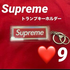 Supreme ホログラフィックトランプ　リバーシブルロゴキーホルダー 9 ホログラフィックトランプ ボックスロゴ トランプ