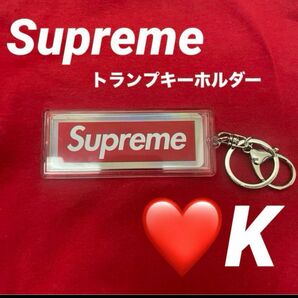 Supreme ホログラフィックトランプ　リバーシブルロゴキーホルダー K ホログラフィックトランプ ボックスロゴ トランプ